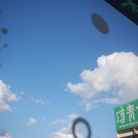 Kenting Youth Hostel מראה חיצוני תמונה
