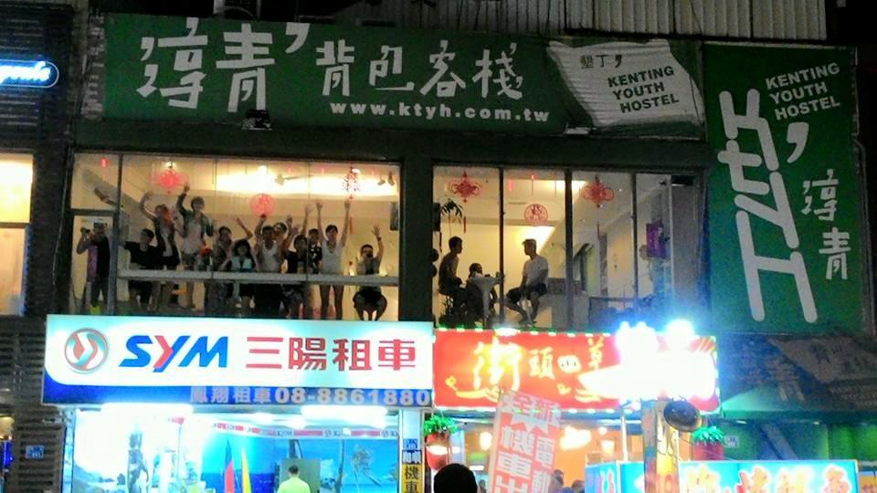 Kenting Youth Hostel מראה חיצוני תמונה